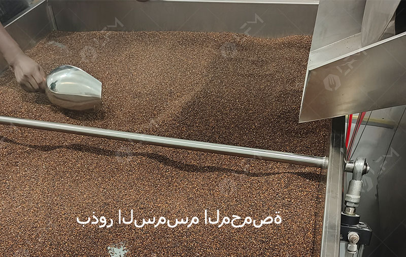 سمسم محمص في المملكة العربية السعودية