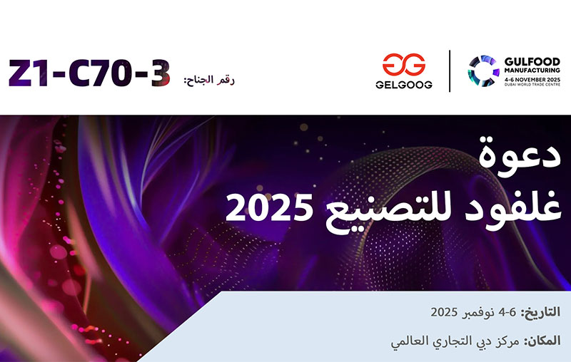 معرض جلفود للتصنيع 2025.jpg